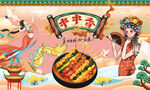 串串香背景墙