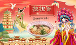担担面背景墙