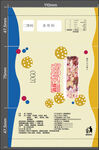 雪琪玛 包装卷膜设计