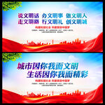 文明城市