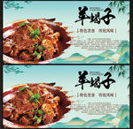 羊蝎子背景图片展板