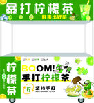 手打柠檬茶