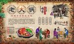 老火锅