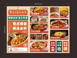 川菜砂锅菜单