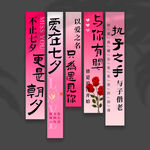 七夕挂布