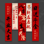 开业挂布