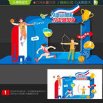 奥运会美陈