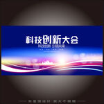 蓝色科技KV主背景