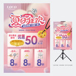 夏季珠宝