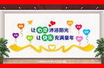 学校文化墙