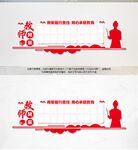 教师风采教师照片墙