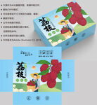 荔枝包装 水果盒子