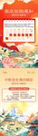 中秋国庆海报