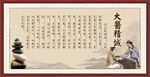 大医精诚 