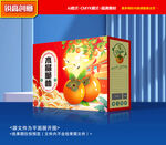 柿子包装 柿饼礼盒