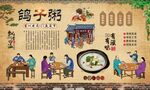 鸽子粥 