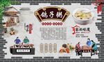 鸽子粥