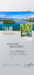 公园环绕飞来湖公园在旁地产卖点