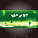 科技主视觉