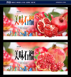 石榴