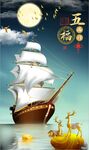 一帆风顺
