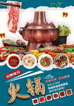 火锅