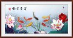 荷花鲤鱼图 