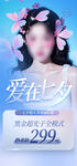 医美