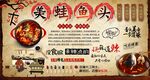 美蛙鱼头