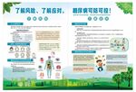 糖尿病可防可控