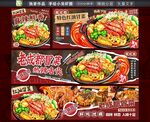 火锅冒菜
