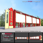 党建信息栏