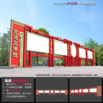 党建宣传栏