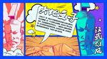 大地之子漫画海报