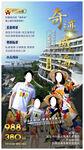 威海旅游手机海报
