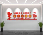 廉政文化