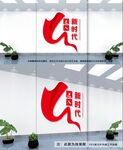 进入新时代