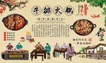 牛排火锅