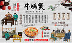 牛腩煲