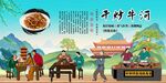 干炒牛河