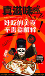 肠粉 