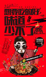 干炒牛河
