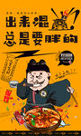 老北京卤煮火烧