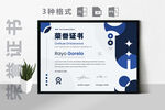 创意证书横版奖状