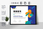 创意证书横版奖状