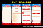 二十届三中全会X展架
