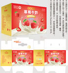 草莓牛奶 酸奶盒子