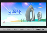 海南三亚海南