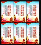 军民团结