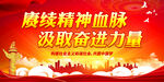 赓续精神血脉 汲取奋进力量